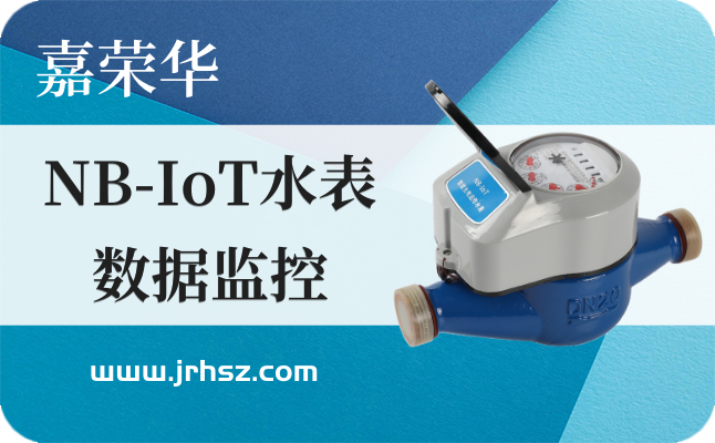 蓝牙水表；