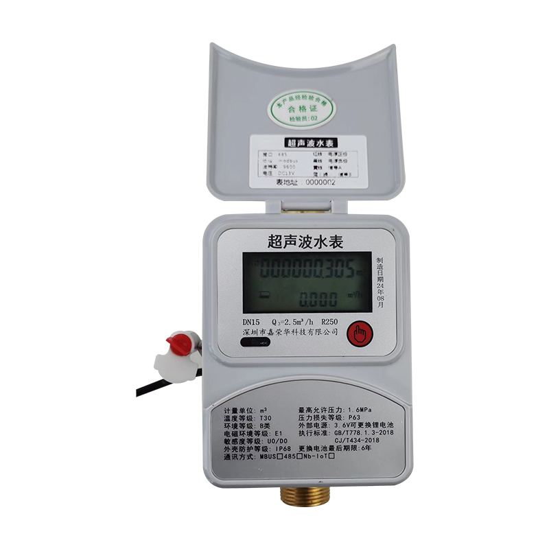  超声波水表